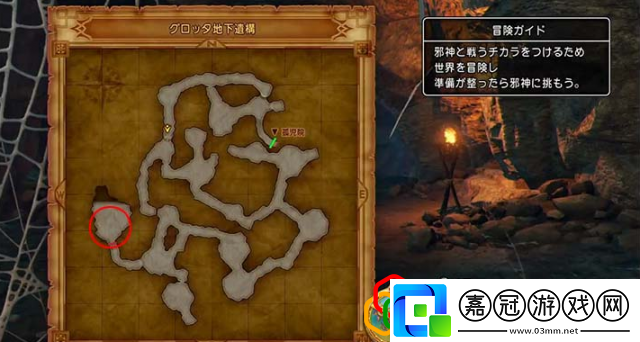勇者斗惡龍11s官方攻略書勇者斗惡龍11s武器商店開啟方法圖文詳解