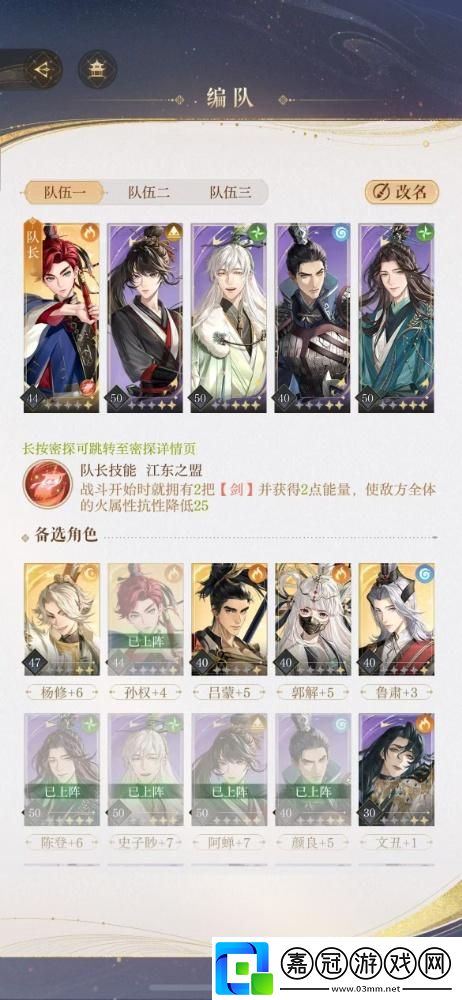 如鳶孫權怎么配隊