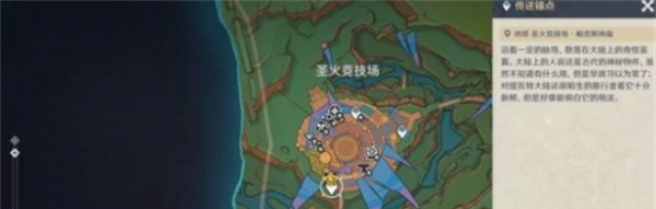 原神5.1共睹那日之將落任務怎么做