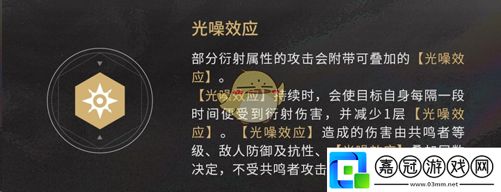 鳴潮異常效應是什么