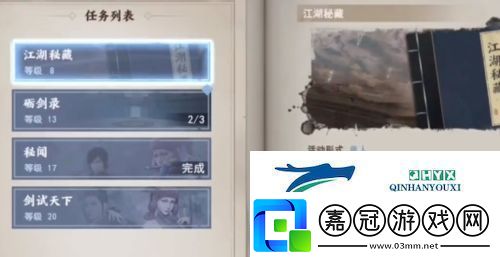不良人3其言也善怎么過