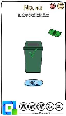 腦洞大神第43關怎么過-腦洞大神第43關攻略共享技巧