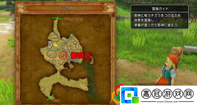 勇者斗惡龍11s官方攻略書勇者斗惡龍11s武器商店開啟方法圖文詳解
