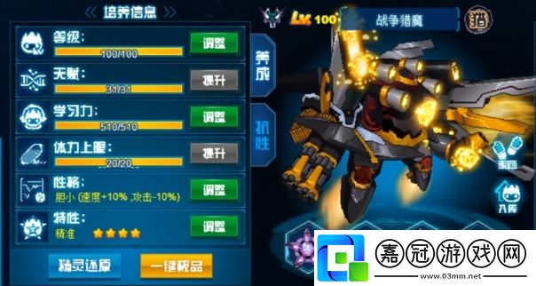 賽爾號(hào)巔峰之戰(zhàn)戰(zhàn)爭獵魔效果怎么樣