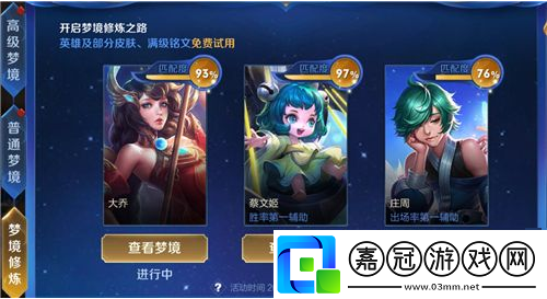王者榮耀專屬夢境什么時候結(jié)束2021王者榮耀專屬夢境開啟時間是什么時候
