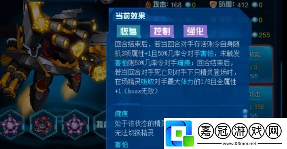 賽爾號(hào)巔峰之戰(zhàn)戰(zhàn)爭獵魔效果怎么樣