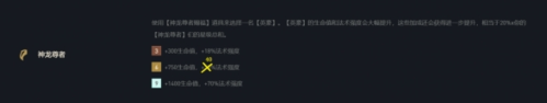 金鏟鏟之戰神龍尊者敖興怎么玩
