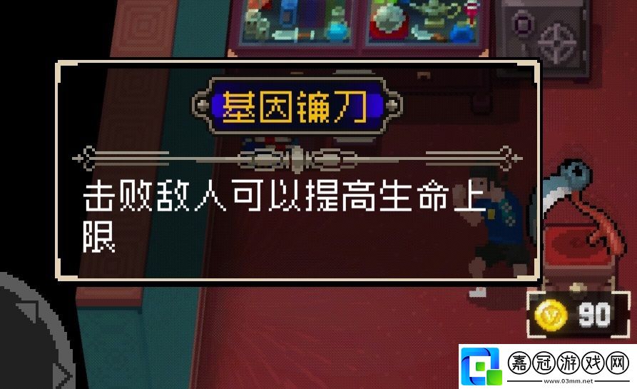 戰魂銘人基因鐮刀有什么用