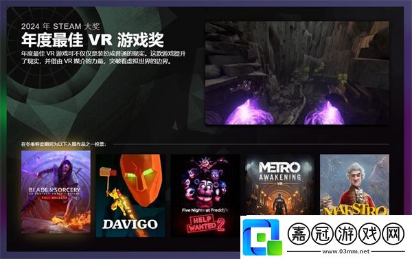 2024年Steam大獎(jiǎng)入圍名單現(xiàn)已出爐黑神話悟空入圍3項(xiàng)提名