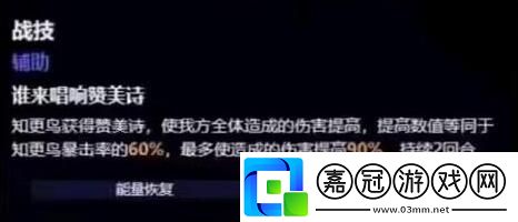 崩壞星穹鐵道知更鳥角色技能是什么
