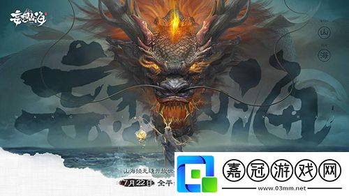 妄想山海種子合成方法