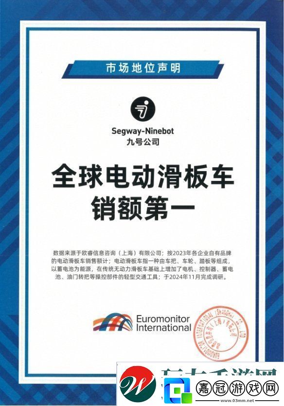 九號(hào)公司官宣合作2025無(wú)畏契約大師賽暨全球冠軍賽