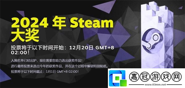 2024年Steam大獎(jiǎng)入圍名單現(xiàn)已出爐黑神話悟空入圍3項(xiàng)提名