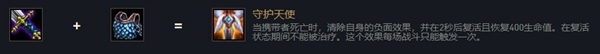 云頂之弈時光守護者基蘭出裝、技能、羈絆介紹