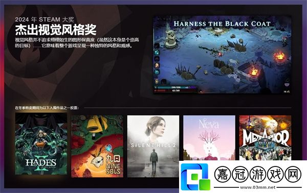 2024年Steam大獎(jiǎng)入圍名單現(xiàn)已出爐黑神話悟空入圍3項(xiàng)提名