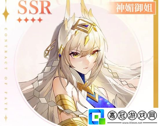 命運圣契武神蕾娜怎么樣
