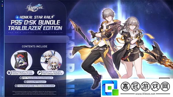 星穹鐵道PS5實(shí)體版1月發(fā)售開(kāi)拓者版帶來(lái)超值收藏品和聯(lián)名手柄