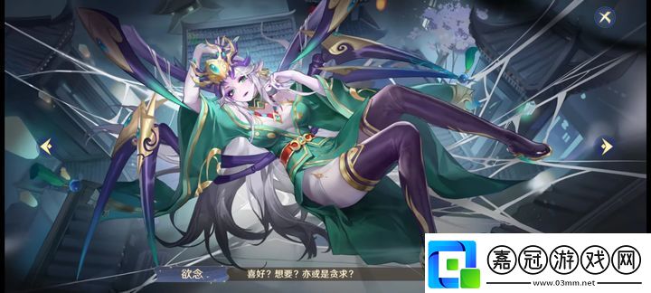 自在西游冥界陣營保姆級教學