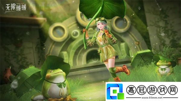 無限暖暖能力套裝蛙蛙風(fēng)尚情報一覽