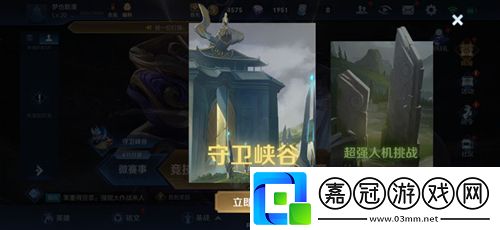 王者榮耀守衛峽谷模式怎么玩-守衛峽谷模式玩法介紹共享技巧