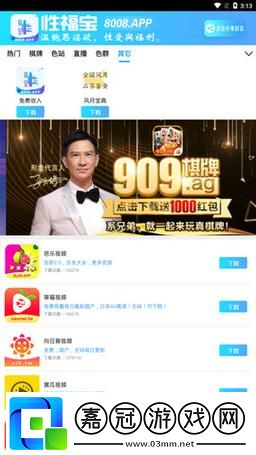 幸福寶8008app隱藏入口上線-網(wǎng)友表示：期待已久-功能強大！共享技巧