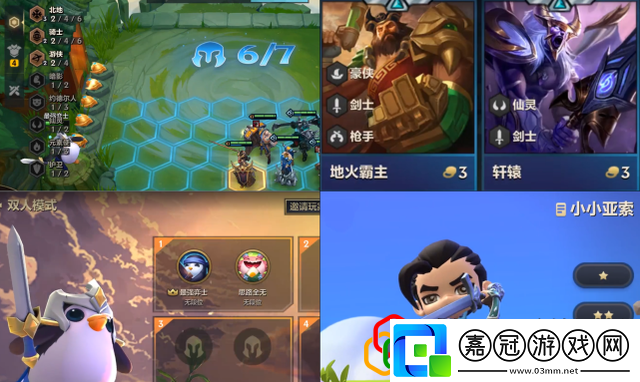 金鏟鏟之戰和云頂之弈有什么區別和端游不一樣的地方在哪里