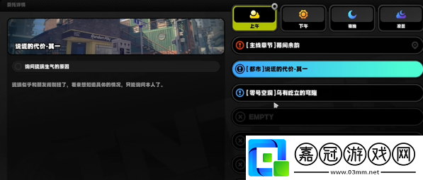 說謊的代價其一任務攻略游戲中的社交系統與互動攻略