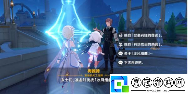 復變輪舞之章攻略