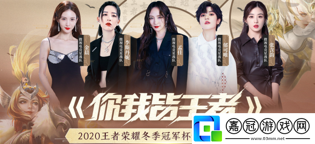 2020王者榮耀冬季冠軍杯女子電競戰(zhàn)歌叫做什么