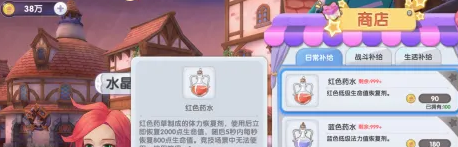 仙境傳說新啟航紅色藥水怎么獲得