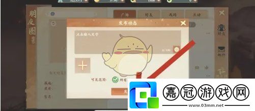 封神幻想世界動態怎么發布