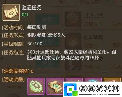 探索天下手游稱謂系統(tǒng)-解鎖被忽視的屬性增長與高效資源管理藝術(shù)