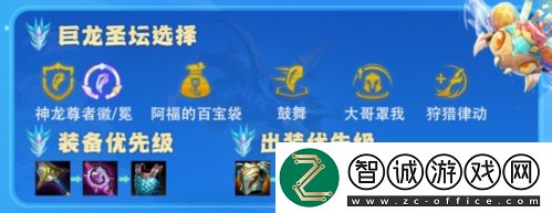 金鏟鏟之戰神龍尊者敖興怎么玩
