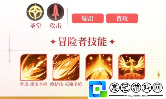 命運圣契武神蕾娜怎么樣