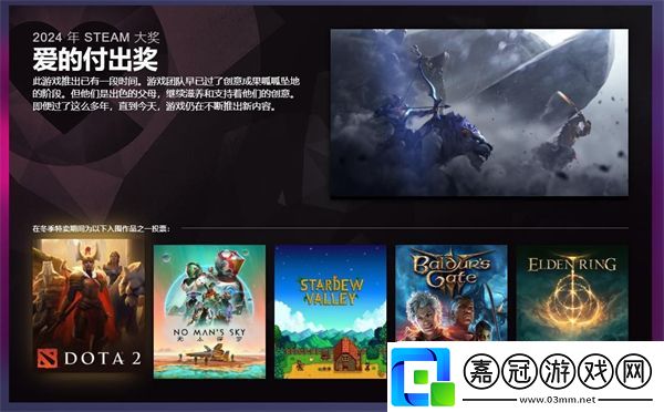 2024年Steam大獎(jiǎng)入圍名單現(xiàn)已出爐黑神話悟空入圍3項(xiàng)提名