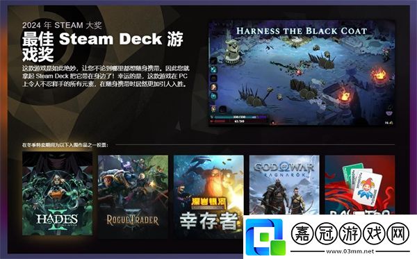 2024年Steam大獎(jiǎng)入圍名單現(xiàn)已出爐黑神話悟空入圍3項(xiàng)提名