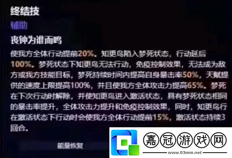 崩壞星穹鐵道知更鳥角色技能是什么