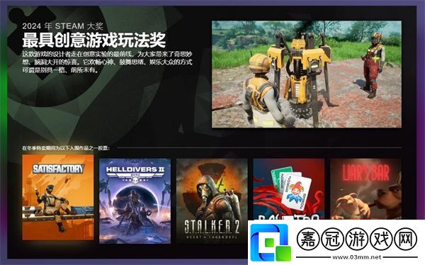 2024年Steam大獎(jiǎng)入圍名單現(xiàn)已出爐黑神話悟空入圍3項(xiàng)提名
