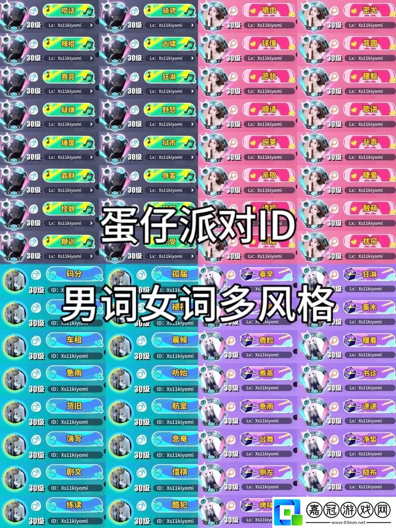 我女朋友的媽媽雙字id5-粉絲：無可替代的優雅魅力共享技巧