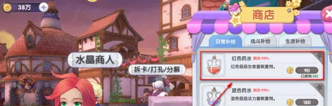 仙境傳說新啟航紅色藥水怎么獲得