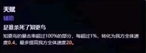 崩壞星穹鐵道知更鳥角色技能是什么