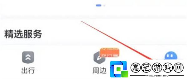 查看限行規則教程