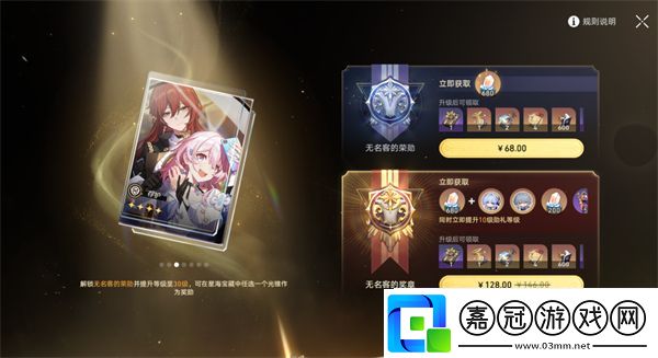 崩壞星穹鐵道3.0版本大月卡改動(dòng)內(nèi)容