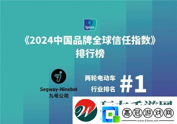 九號(hào)公司官宣合作2025無(wú)畏契約大師賽暨全球冠軍賽