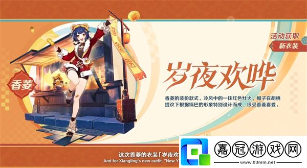 原神5.3版本海燈節福利總結