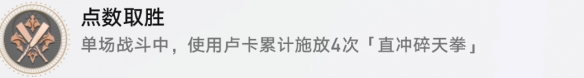 點數取勝成就達成攻略-提升角色等級策略共享技巧
