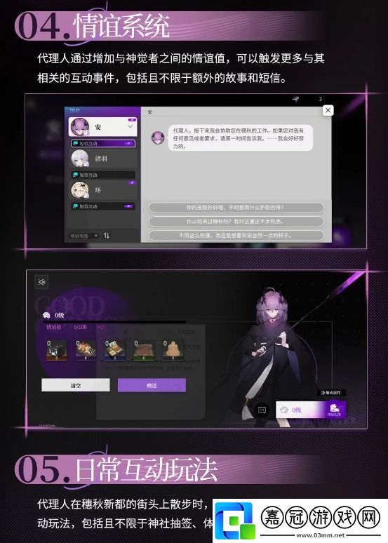 神隱之子破繭測試日常互動玩法是什么