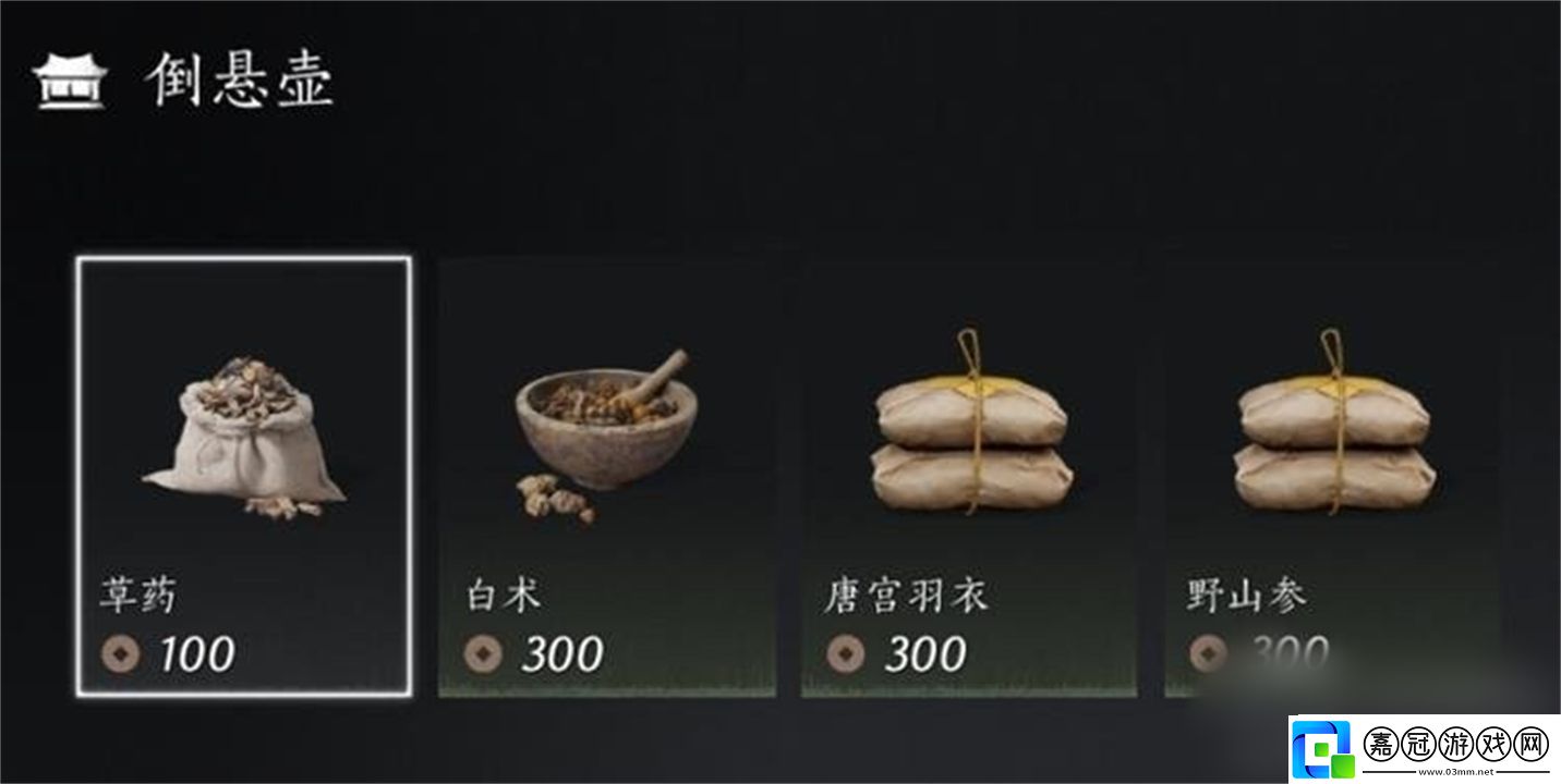 燕云十六聲全商人位置一覽