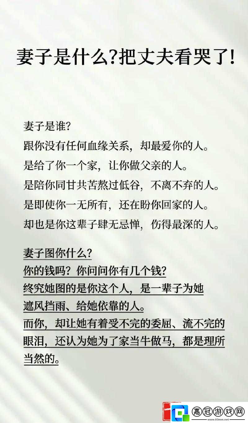 我同意了老婆找別的男人：這背后的原因究竟是什么
