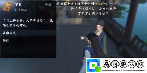 春花一夢任務攻略